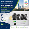 Bohnenkamp участвует в выставке Caspian Agro 2026
